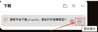 龙岛异兽下载步骤3 - 选择Windows、iOS或Android平台下载
