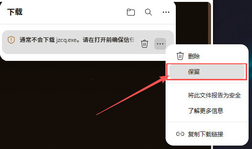 龙岛异兽下载步骤4 - 等待游戏客户端下载进度