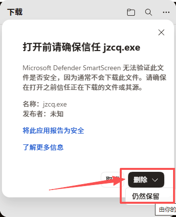 龙岛异兽下载步骤5 - 在下载文件夹中找到安装包