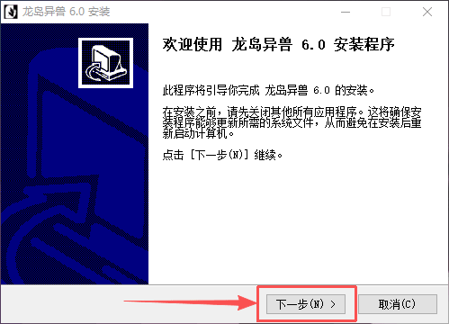 龙岛异兽下载步骤8 - 注册或登录龙岛异兽游戏账号