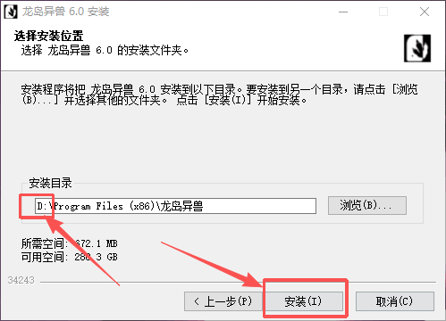 龙岛异兽下载步骤9 - 创建游戏角色进入侏罗纪开放世界